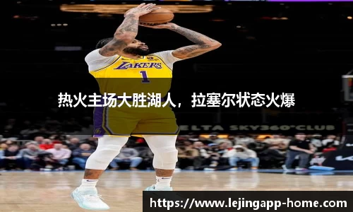 乐竞体育